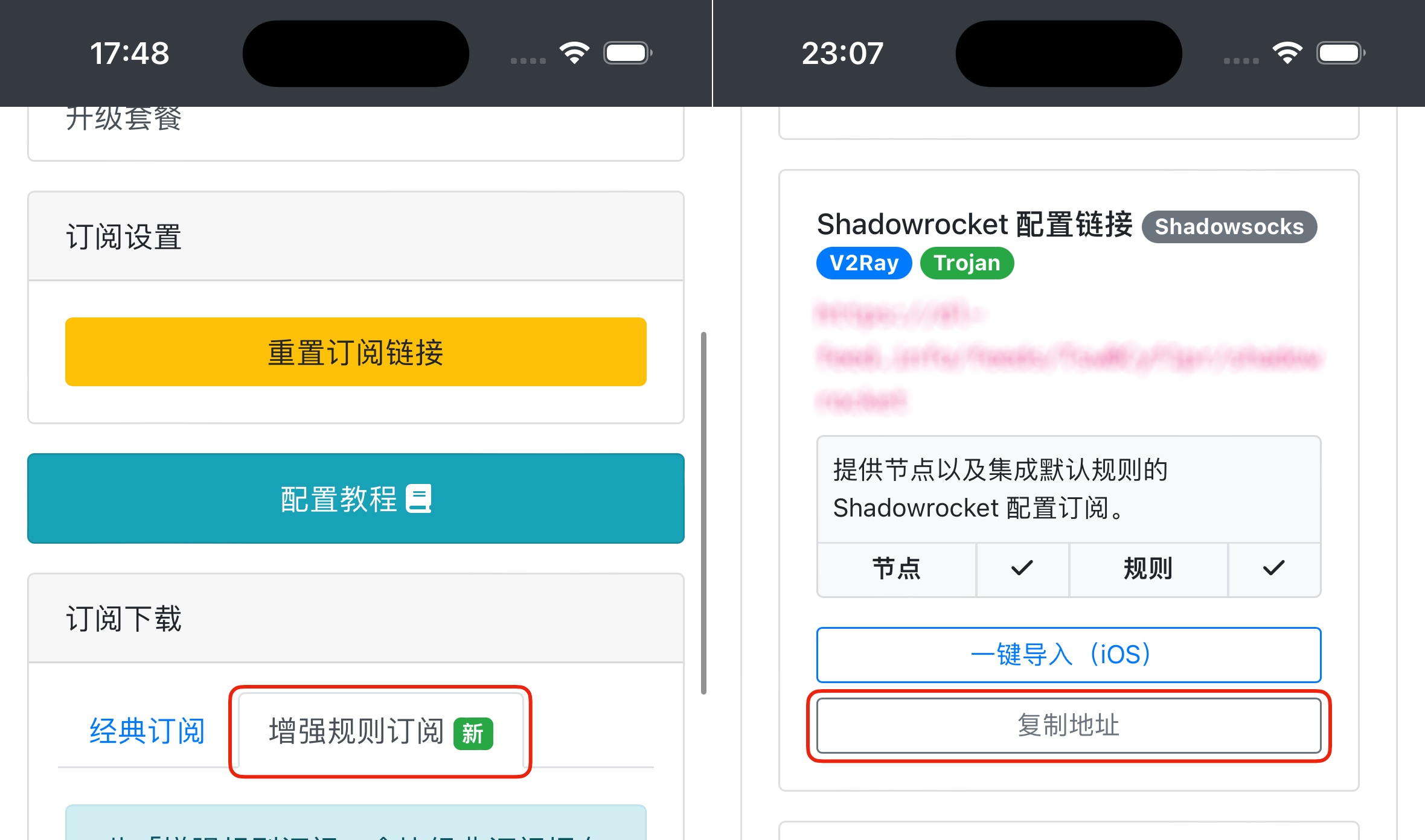 Shadowrocket 首次打开权限提示与主界面布局示意图